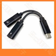 祥昌電子 Type-C 一分二 充電音頻轉接線 3.5mm 耳機轉接線 10CM, 1個