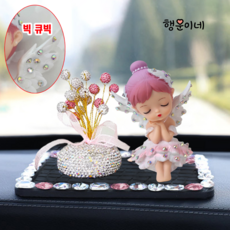 행운이네 차량악세사리 자동차꾸미기 차량인테리어소품 대쉬보드장식 천사인형세트, 핑크, 1세트