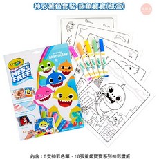 萌萌屋 【現貨】美國 繪兒樂 Crayola 神彩著色套裝 神奇擦畫 神奇顯色 不會髒 透明筆頭 畫紙以外不顯色, 1個