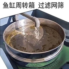 304不鏽鋼魚缸魚池過濾網篩 超細網, 1個