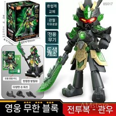프라모델 피규어 삼국지 손오공 사오정 유비 관우 여포 관우 조립 완구, 85017 관우