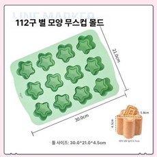 무스 몰드 볼록 푸딩 베이킹틀 과일 디저트 컵모양 원형, 1개, 12구 별 모양 1단계 두꺼운