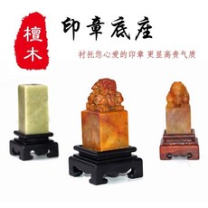 貝貝 多規格黑檀木印章底座 正方形木質底座 紅木方圖印章玉璽底座 黑檀木實木玉石工藝品擺件紫光檀底座 優選, 黑檀木款,7cm, 1個