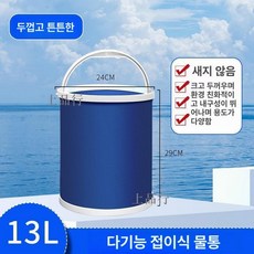 대용량 접이식 손잡이 폴딩 휴대 세차 청소 양동이 보관, 13L 블루 두꺼운 버킷 A, 1L
