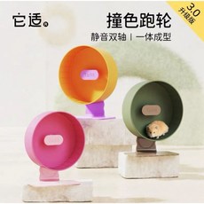 它適 撞色跑輪 22cm 26cm 倉鼠跑輪 金絲熊 小寵跑輪 靜音跑輪 倉鼠玩具, 牛油果綠,26cm (L), 1個