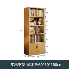 實木落地靠牆客廳書架, 無漆實木5層 原木色60*30*180cm