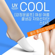삼정 2장 여성 여름 스타킹 UV차단