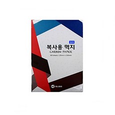 동래문구점 0188 네임모아 A4 복사용 먹지 청색 1봉(낱장10개입) 미술 복사 도안페이퍼 오피스원
