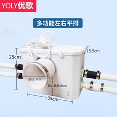 분쇄 좌변기 리프터 펌프 선박 요트 카라반 화장실 정화조 양변기 전기 분쇄 클린 자동 배수, 50m다기능좌우수평하수양수펌프, 1개