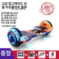 전동휠 전동 보드 킥보드 전동킥보드 고급 전기 스쿠터, 7. 7인치 아이스 플레임(뮤직 안전장치), 36V, 1개