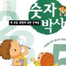 solsun 숫자박사 1단계