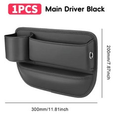차량 시트 틈새 정리함 수납 박스 필러 사이드 포켓 컵홀더 내부 가방, 1개, 1. Black Main driver