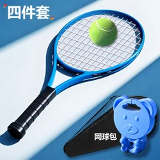 Shark家具 自動迴彈網球訓練器 單人球拍自練器 初學者網球訓練器材, 1個, 【燃脂暴汗】23寸拍+網球+底座