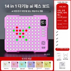 체스보드 스마트 보드게임기 지능형 마그네틱 인텔리전트, 14-in-1 캔디크, 기본 색상