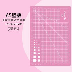 A4 雙面切割墊板 300x220MM 學生手工桌面雕刻墊板