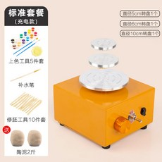 미니 도자기 만들기 회전 도예 점토 공방 물레 소형 충전식 기계 수제 선물, 사각 옐로우 충전 세트, 1개