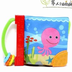 유아 촉감책 아기 바다 놀이 헝겊책 목욕책