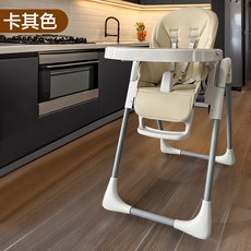 AOLE 多功能便攜可折疊寶寶餐椅 檢驗合格 嬰兒幼兒餐椅 家用餐椅 彌月禮, 卡其色【免安裝/拆卸餐盤/調節】