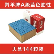 초크 1 144개입 쵸크 A타입 그린 당구장 당구큐대 킹쵸크 144캡슐/블루, 8 5A영양표 블루파우더빅케이스144정