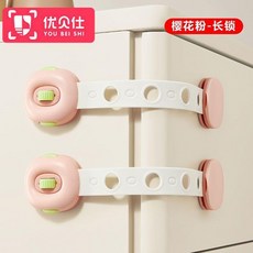 超值 兒童安全鎖防護抽屜鎖嬰兒防夾手多功能寶寶防開冰箱櫃子櫃門鎖釦 副廠商品, 櫻花粉, 滑輪鎖 短鎖1個, 1個