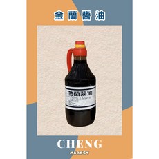 金蘭醬油 1500ml, 1個, 一般