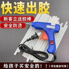 熱熔膠棒 熱熔膠槍手工兒童家用小號熱熔膠膠棒高粘熱溶融強力膠條小型膠槍, 1個, 新款升級【米白】AP100,【【不帶膠槍】膠棒17支【在送3支】