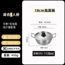韓國泡麪鍋小煮鍋不鏽鋼雙耳湯鍋家用韓式拉麪鍋電磁爐煮麪小鍋, 1個, 18cm-韓式鍋【銀色】(單人款), 如图