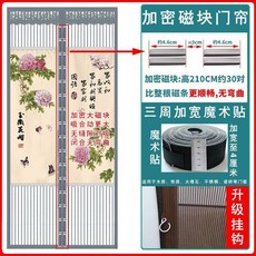 加密磁鐵門簾 夏季通風透氣 防蚊紗門窗簾 免打孔魔術貼隔斷簾, 銀灰+玉蘭花開 FW-12 加密磁鐵+掛,90*190cm 三週魔術貼加寬至4cm, 銀灰, 玉蘭花開