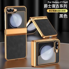 適用於三星適用於GalaxyZFlip5爵士系列手機殼flip5電鍍連體鉸鏈保護套