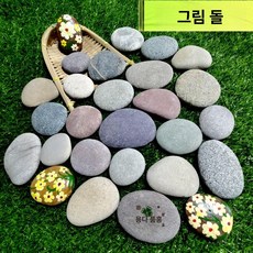 페인팅 조약돌 납작돌 돌맹이 자갈 꾸미기 만들기 장식, 혼합 5-10cm 7개, 1L, 1개
