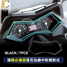KC carbon YAMAHA TMAX 530 儀表框貼 碳纖維 7件組 保護/裝飾, 詳見包裝, 詳見包裝