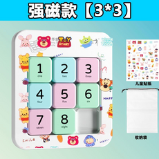小怪才 滑動方塊拼圖 數字華容道 兒童益智玩具, DIY組合强磁款3階+收納袋, 1個