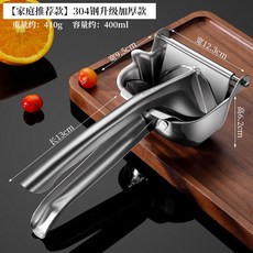 手動榨汁機 不鏽鋼手壓榨汁機 商用水果擺攤鮮榨橙汁器 擠檸檬石榴 一機雙模 高效出汁 堅固耐用 304不鏽鋼 一機多用, 1個, 304不銹鋼加厚手動榨汁機