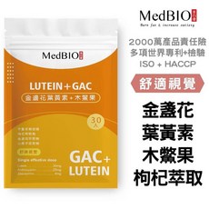 美百優 專利游離型葉黃素 金盞花山桑子蝦紅素, 1個, 6入體驗包-3天份