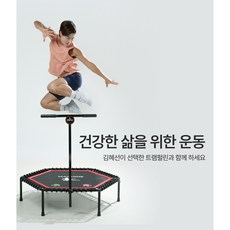 김혜선 점핑머신 트램폴린 가정용 트램펄린 점핑운동 다이어트, 점핑머신 가정용
