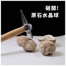 肥婆奶奶 水晶原石 水晶球原礦 親子科普教材 瑪瑙聚寶盆 方解石 交換禮物 生日禮物 上課無聊玩具, 1個, 3-5cm