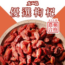 友元昌 嚴選枸杞 250克裝, 1個