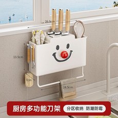 UFORU 壁掛式旋轉筷子收納架，廚房防塵帶蓋瀝水架, 1個
