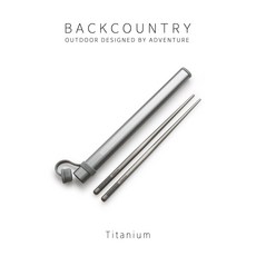 [BACKCOUNTRY] 백컨트리 티타늄 쿡웨어 (종합) / 코펠/라이스쿠커/컵/스푼/젓가락/플레이트/싱글쿠커/600ml/900ml/접시/식기류, 젓가락 (케이스 그레이), 1개