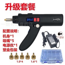 MEMAY 全自動吸錫槍 數顯溫控防堵拆焊, 1個, 升級優質電源 1.0*4+1.6*1吸嘴