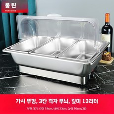 보온기 뷔페 워머 전기 데우기 조절 차핑디쉬 음식 워머기, P. 삼중 13L 투명 뚜껑 온도 조절