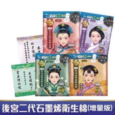 Mdmmd明洞國際 後宮系列 石墨烯涼感衛生棉, 1包, 一般型(增量版)：24.5cm/片, 10入