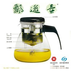 飄逸杯 飄逸壺 泡茶杯 GL-865 GL-888 GL-867 沖茶器 咖啡沖泡器 茶壺 泡茶壺 鑑定杯【百年老店】, 1個, 1500cc GL-867