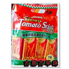古意古早味 御之味 蕃茄棒棒餅 256公克/包 懷舊零食 鮮果風味, 1個