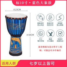 젬베 잼베 타악기 아프리카 전통 12인치 드럼 댄스, 04.03.10인치블루엘리펀트드럼+튜토리얼