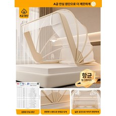 원터치 접이식 몽골식 텐트 모기장 유아 침대 아기 가족 이인용 모기장 휴대용 해충 방충망, (프리미엄형) 베이지