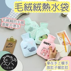 八戒批發 毛絨絨熱水袋 可愛卡通圖案 柔軟保暖, 1個, 藍色鯨魚