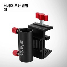 낚시 좌대 클램프 선일조구 갯바위 브래킷 뒤꽂이 우경, 우산 거치대