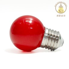 아림 LED 컬러 인지구 2w 램프 G45 컬러램프 무드등 전구 빨간색 파란색, 1개