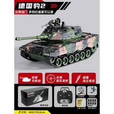 에른트 rc탱크 원격조종 무선 알씨탱크 전차 배, 배터리 2개, G. Leopard 2